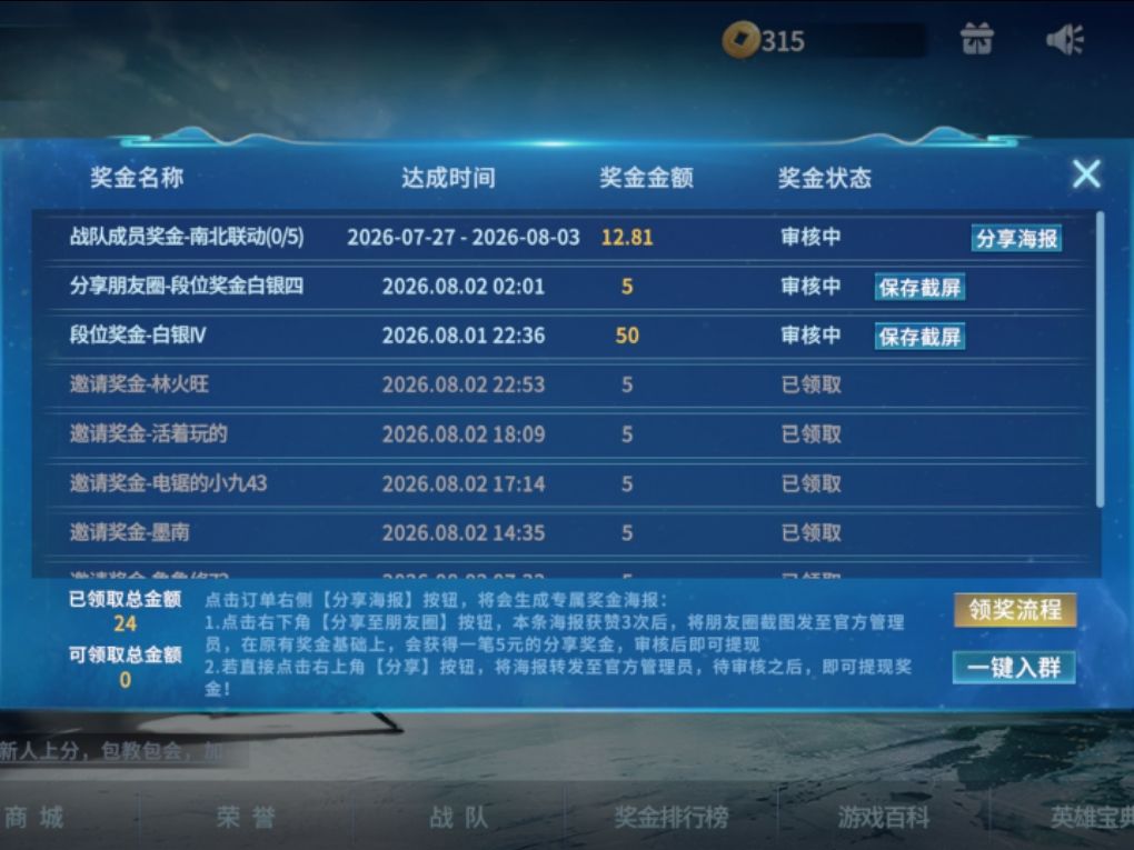 最新礼包码:22lr填写拿5包子#部落命运礼包码截图