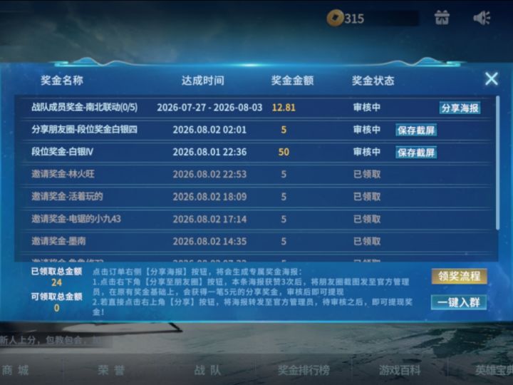 最新礼包码:22lr填写拿5包子#部落命运礼包码截图