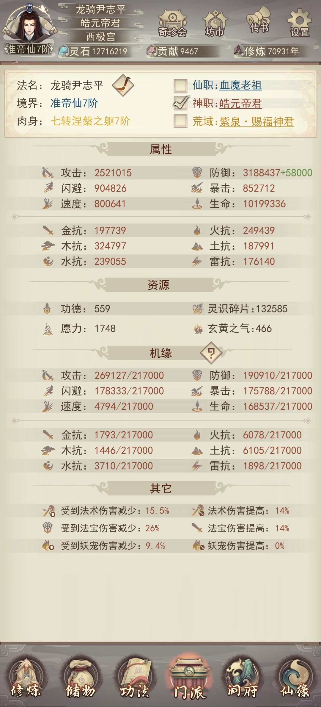 非万氪这个属性能过神塔 1