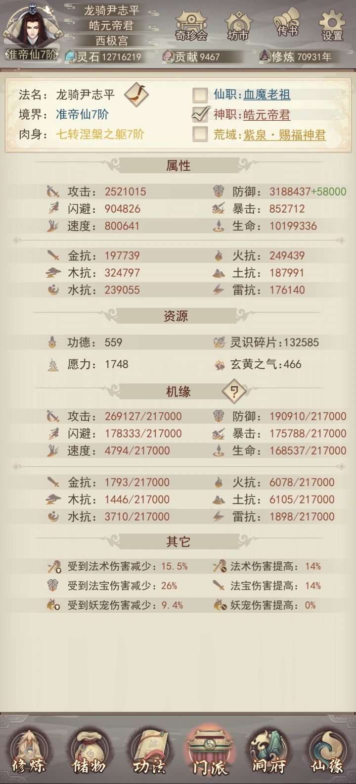 非万氪这个属性能过神塔截图