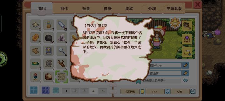更新一个密码箱截图