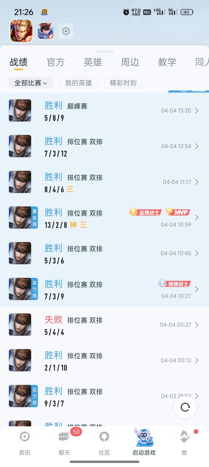 边路赵云是真的猛截图