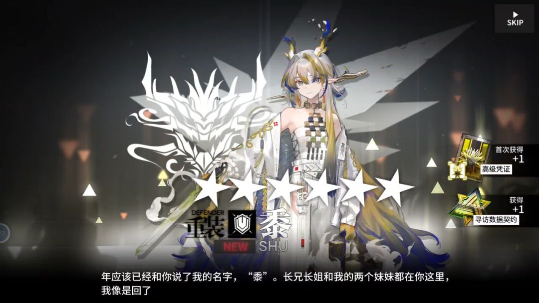 拿下 2
