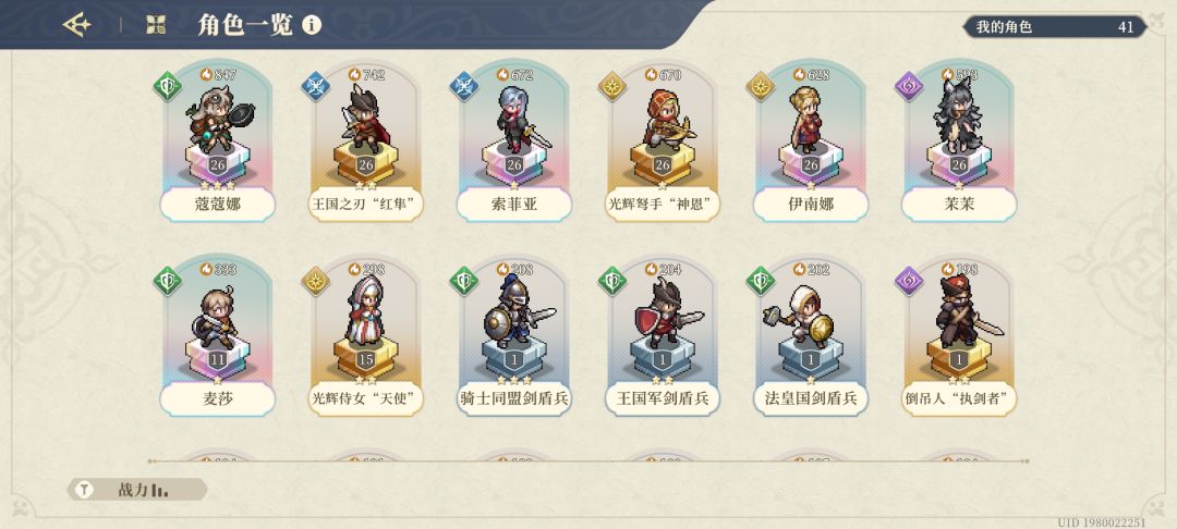 请问各位大佬 需要抽下个池子吗 1
