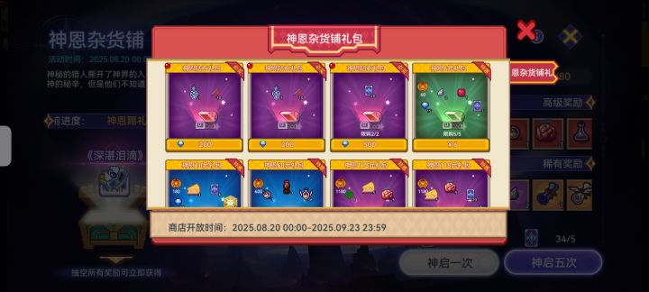 第3个要买吗截图