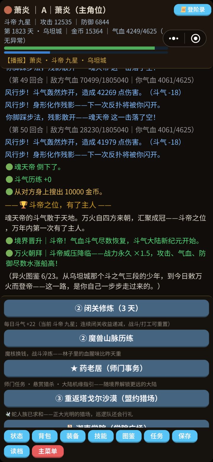 笑死我了截图