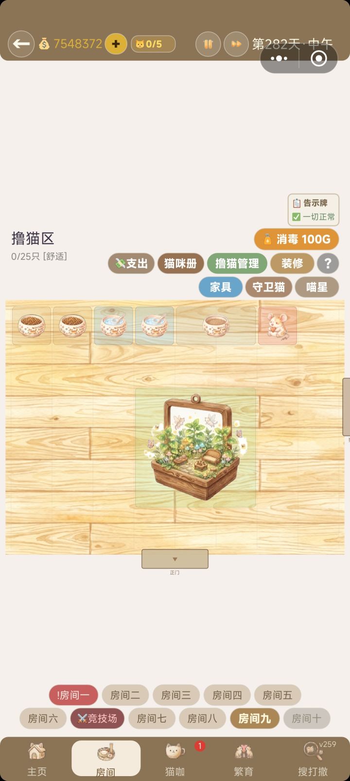 攒了1200万买了房子，钱没变少截图