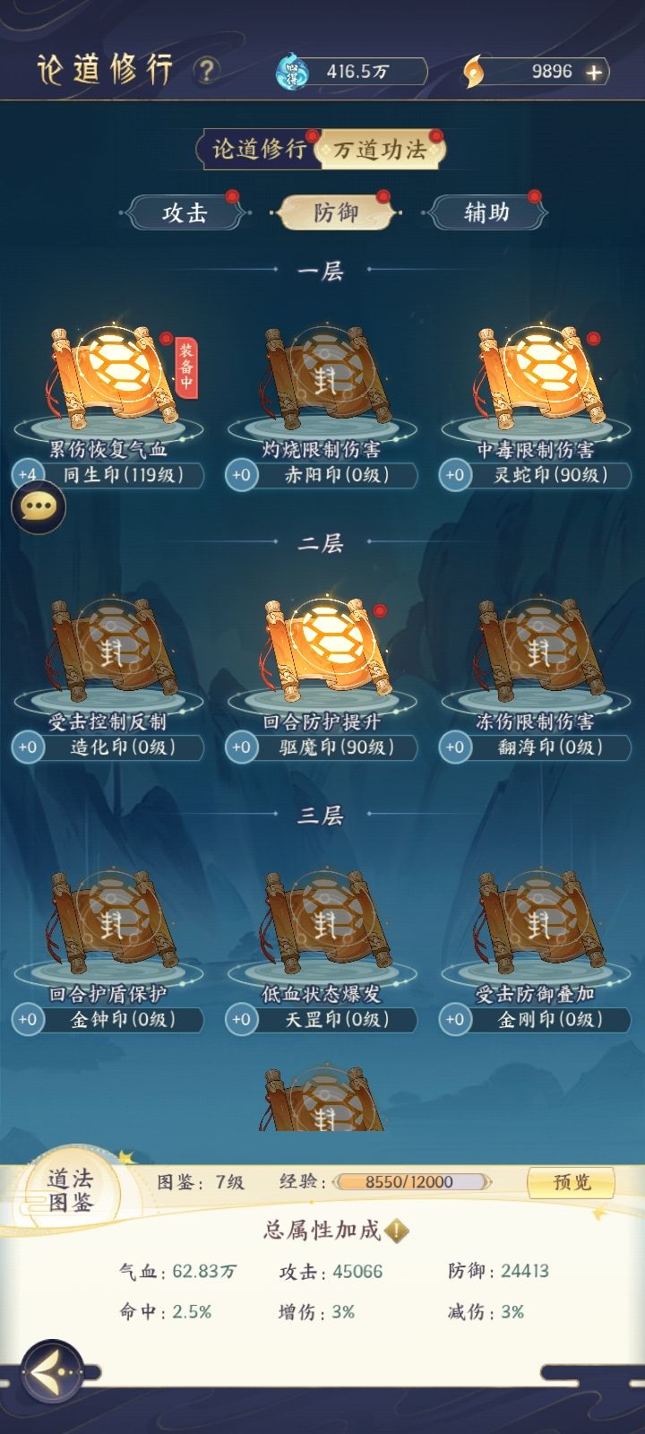 发个贴如何快速提战 2