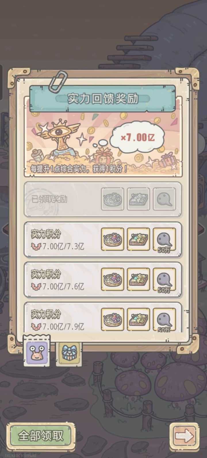 七亿截图