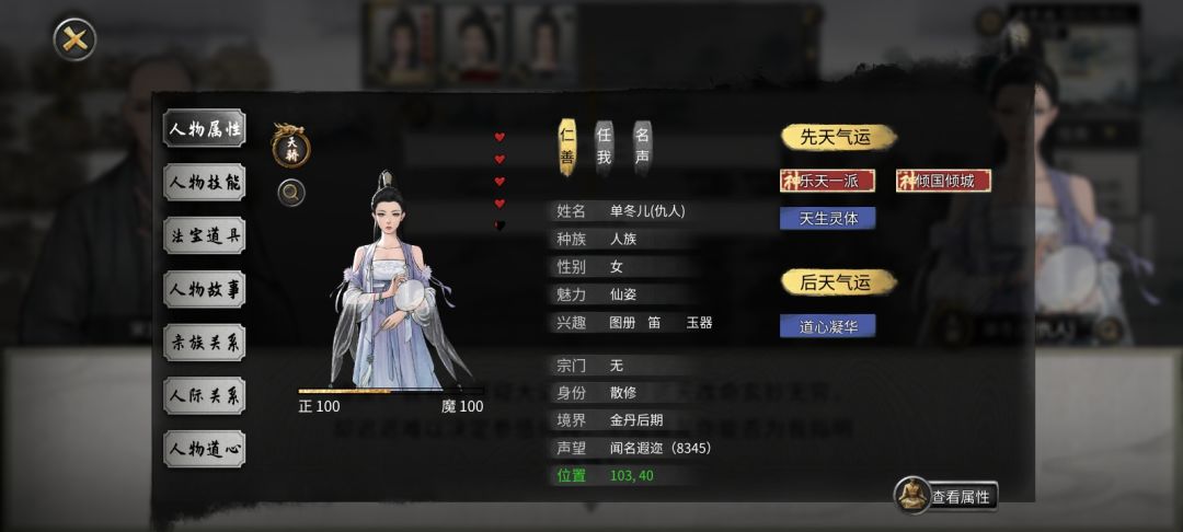 拜师拜成仇人了,人物性格狂邪孤僻任我 1