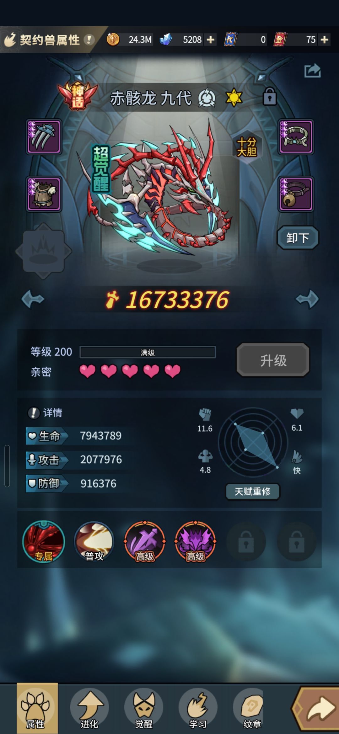感恩大自然的馈赠 4
