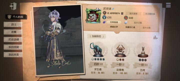 注意此人,专门举报禁言他人取胜截图