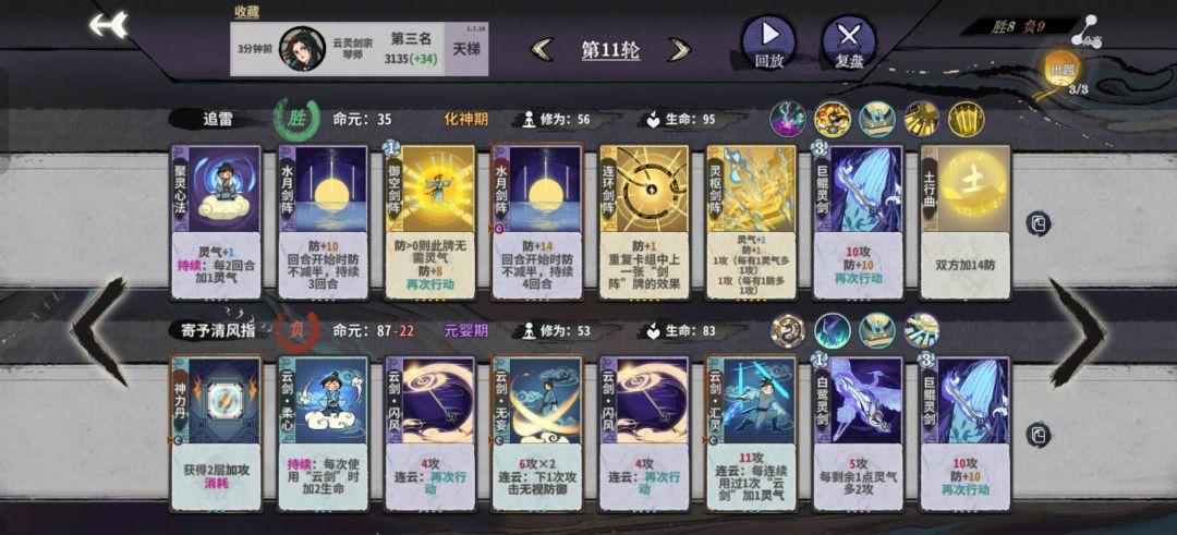 琴防剑 2