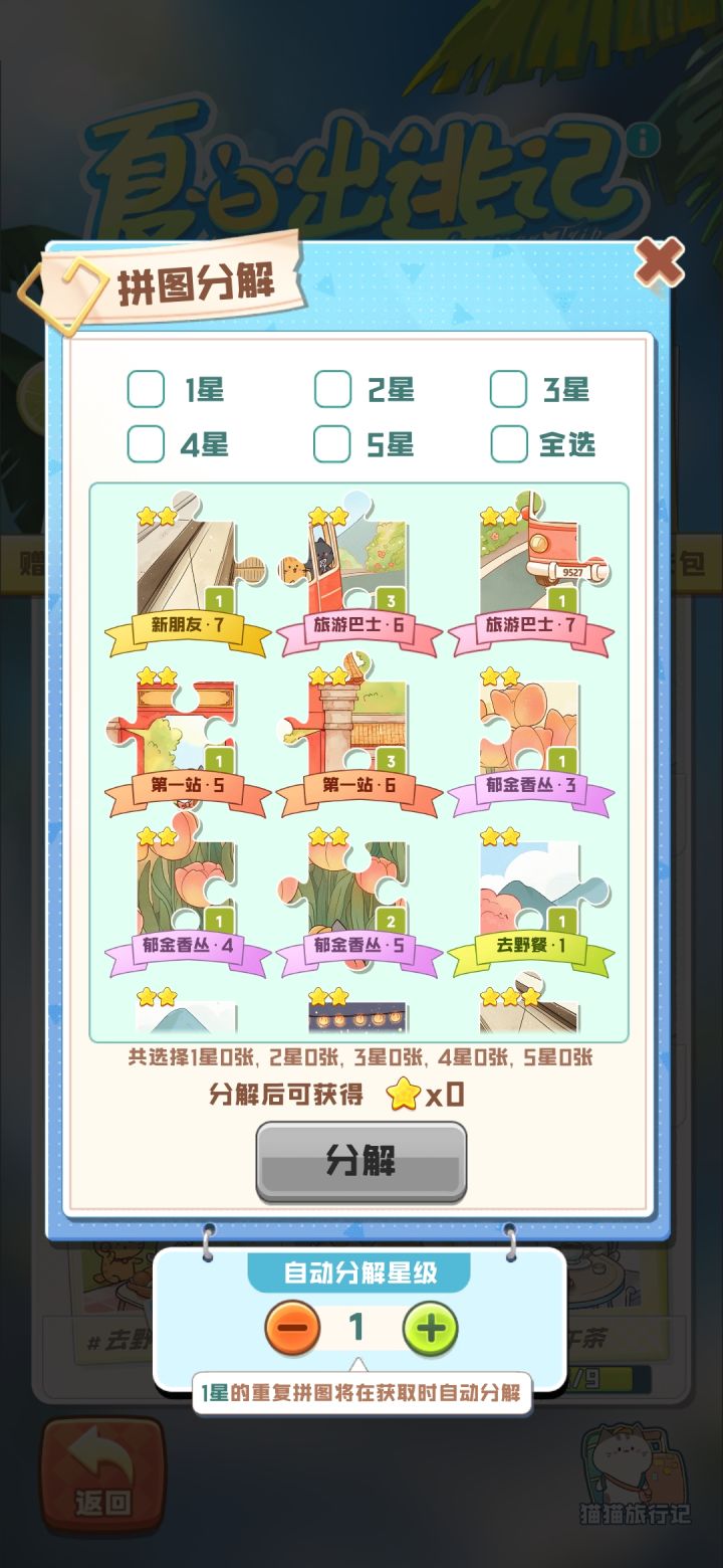 求换下午茶8截图