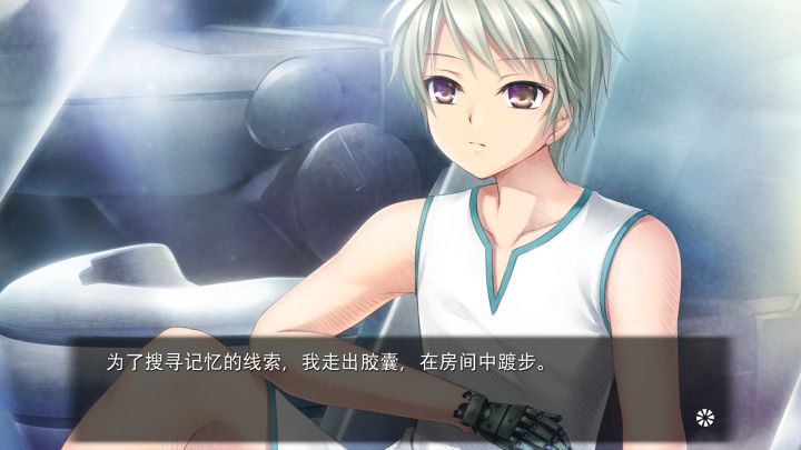 《Harmonia Full HD Edition》:key社15周年纪念作,关于人机恋截图