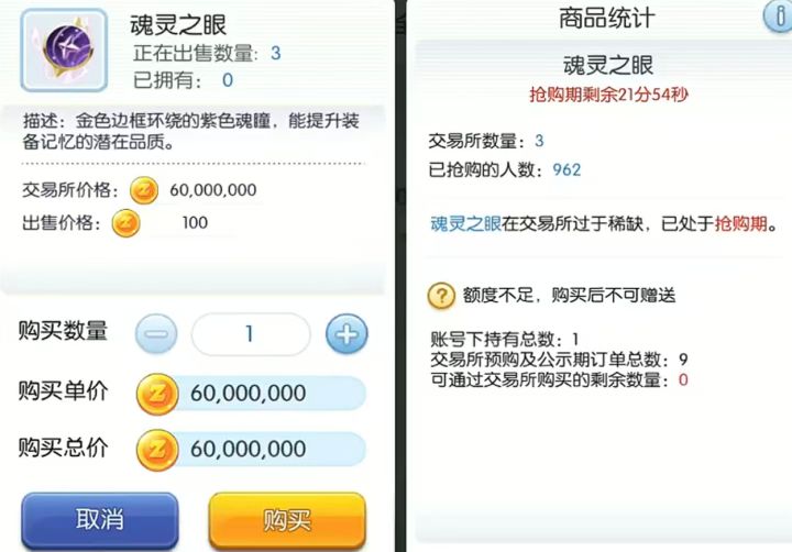 魂灵赶紧处理截图
