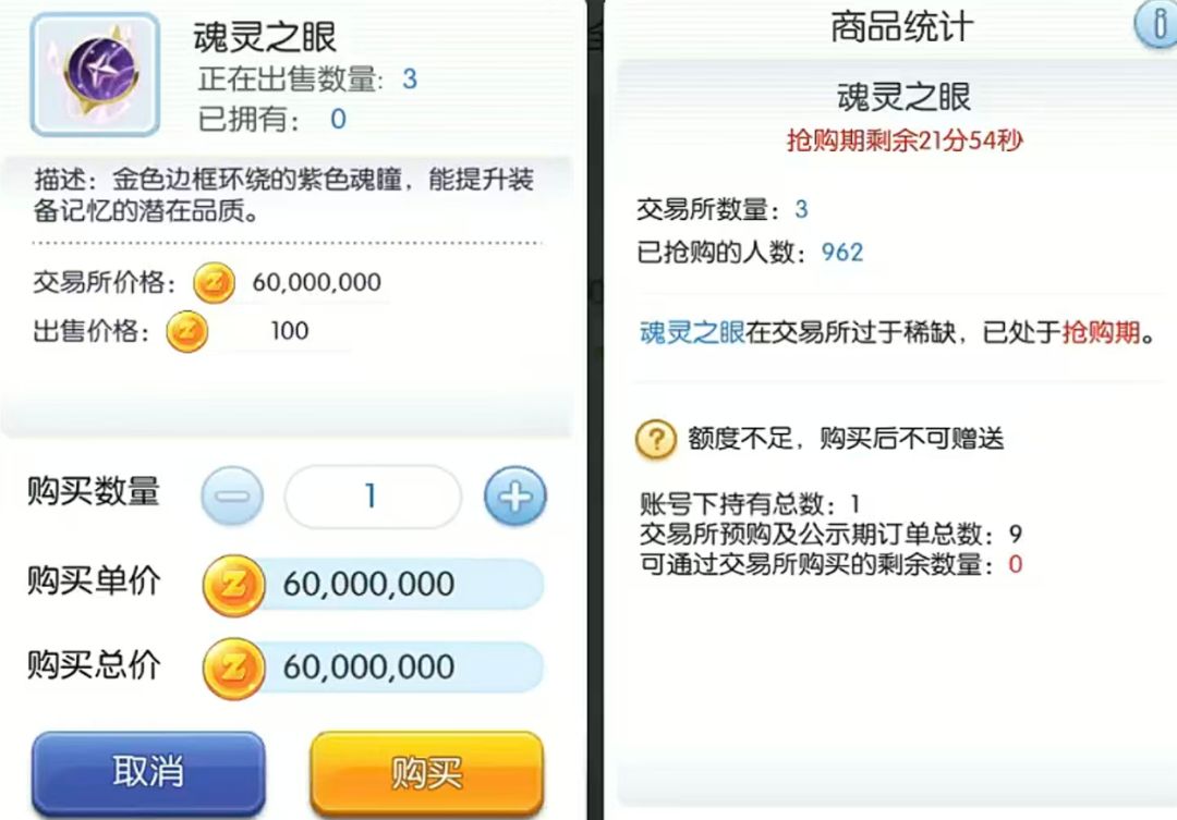 魂灵到底咋办 赶紧想办法 别装死 1