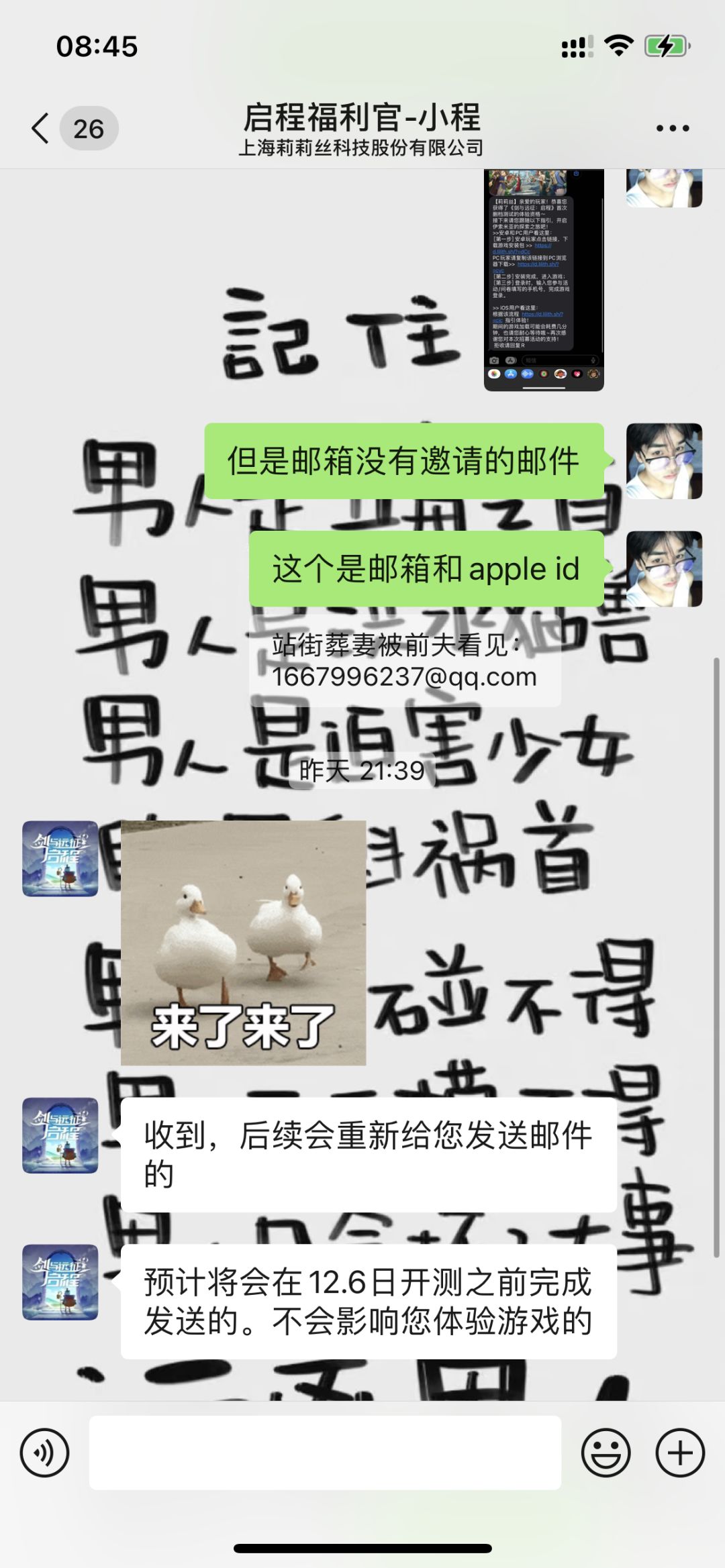 ios没有邮件呐… 2