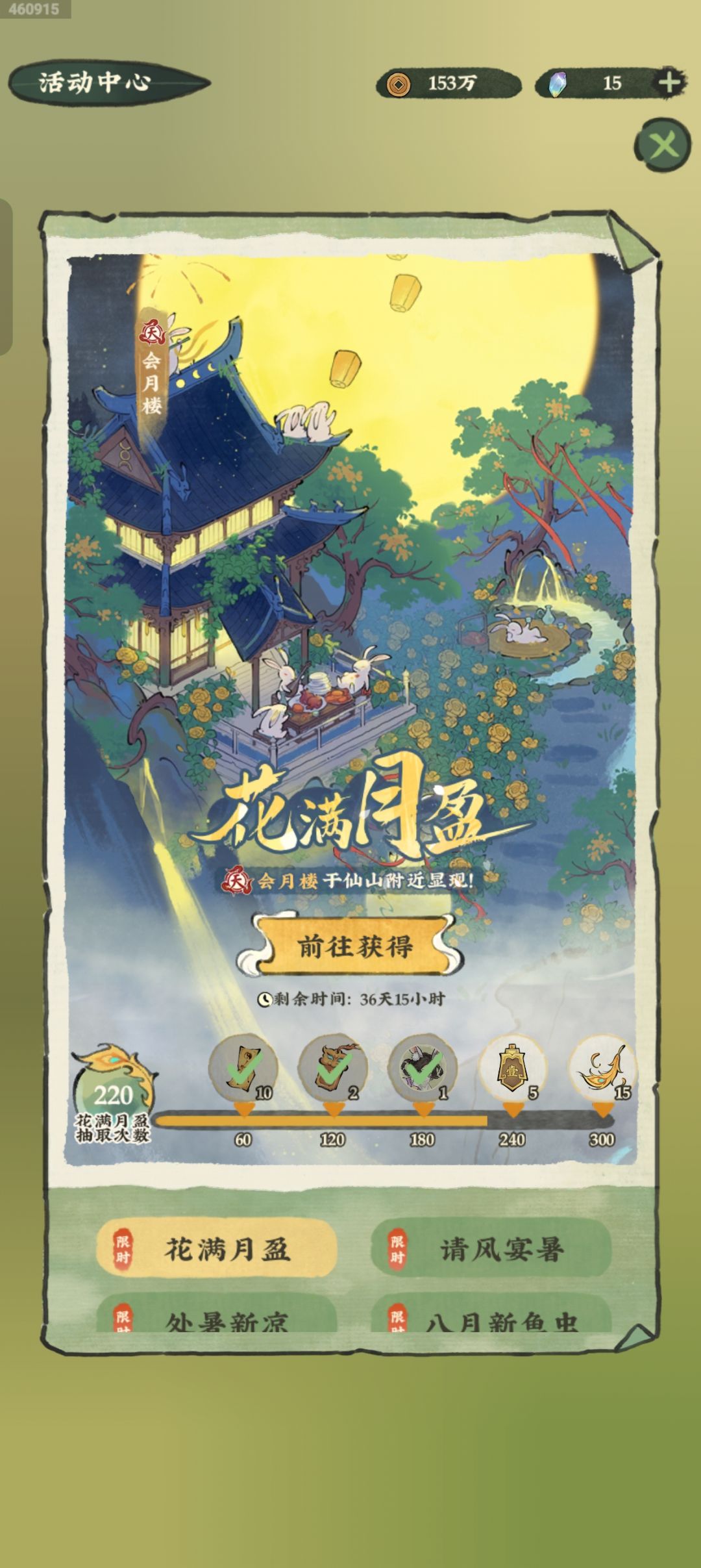 果然不保底抽不到 1