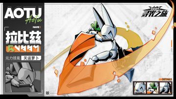 〖大赛资料库·参赛者〗拉比兹