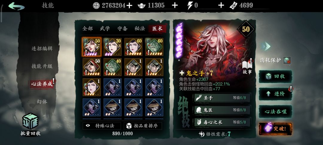不知道搞蛇还是黑剑生红二了 4