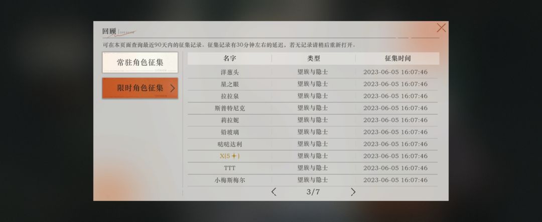 下了70才抽到苏芙比 3