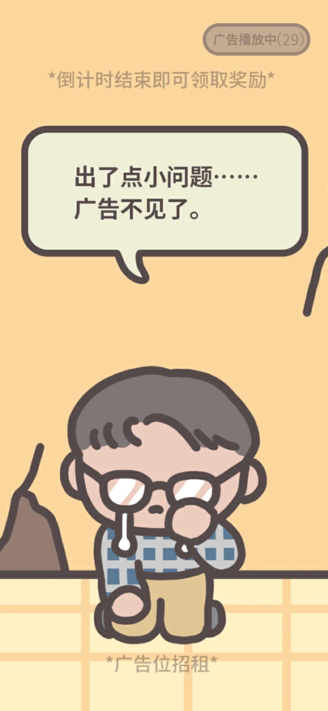 广告位招租 3