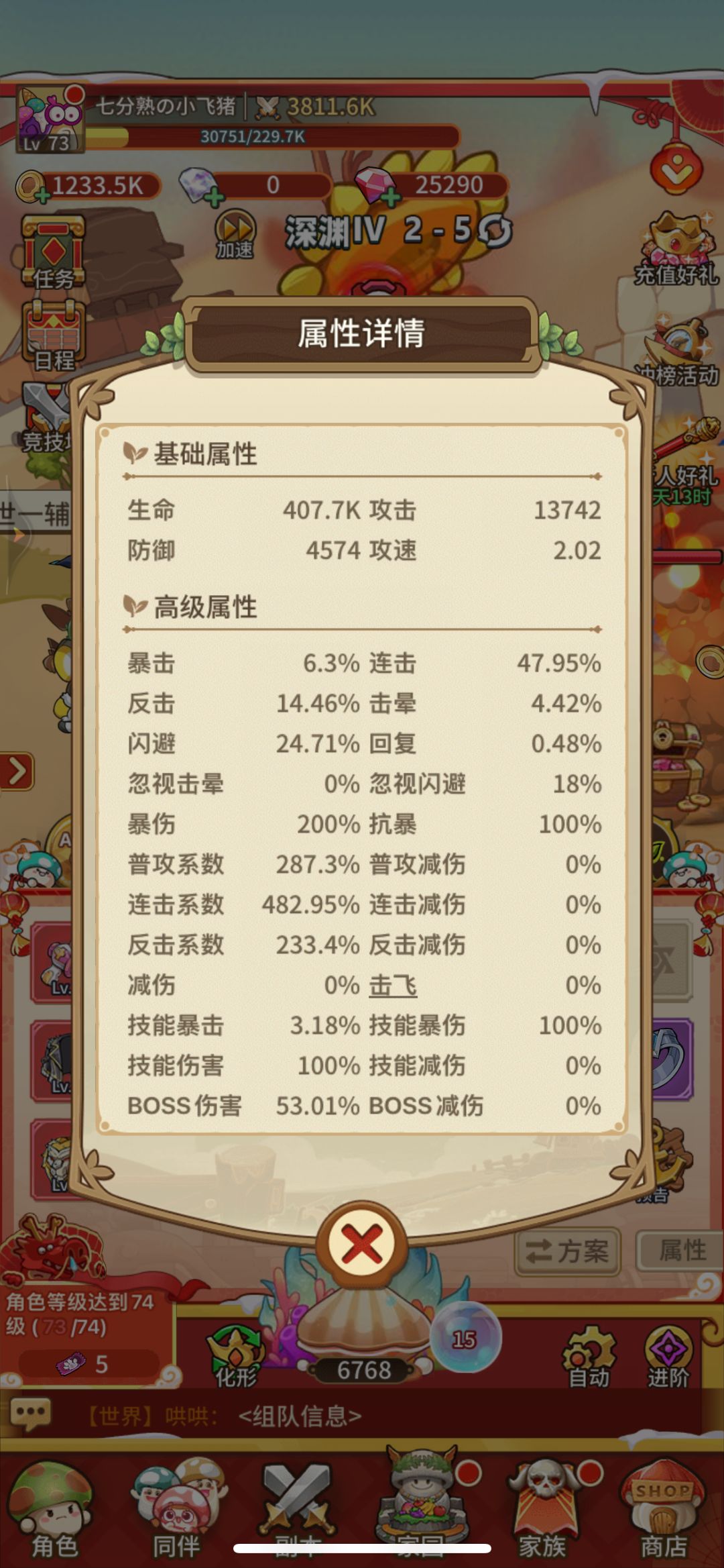 不是说好加基础攻击吗？ 2