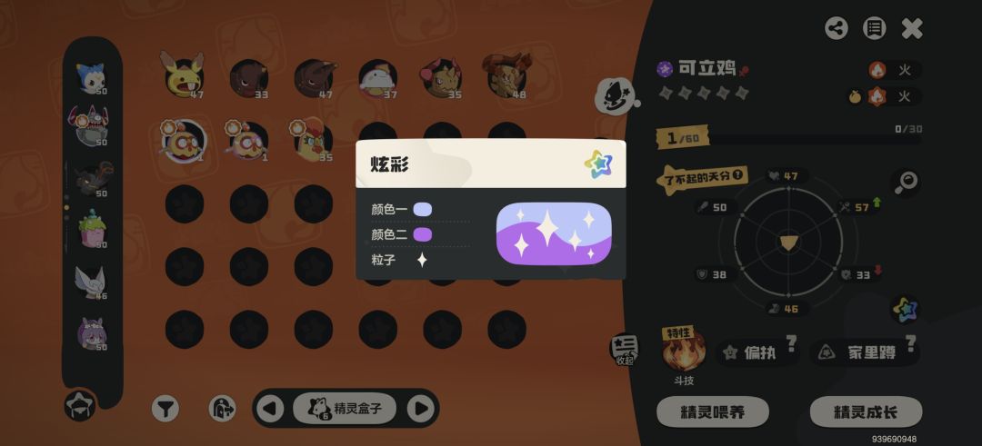 三个炫彩蛋,三只鸡QAQ 2