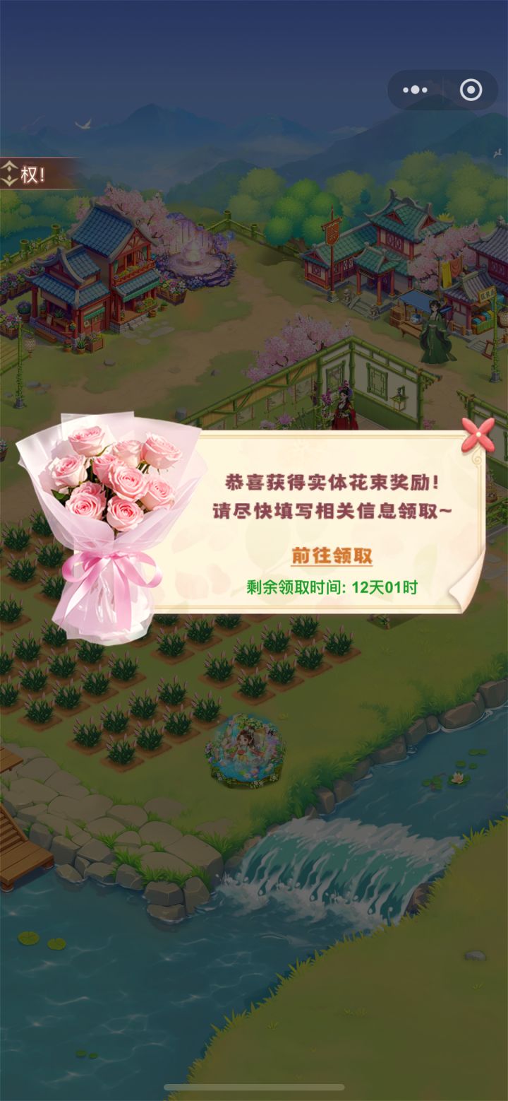 收到真花啦 #我的花园世界 #杨紫代言我的花园世界截图