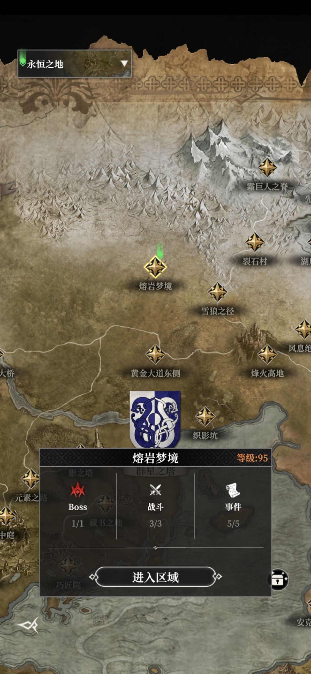 隐藏图-熔岩梦境 2