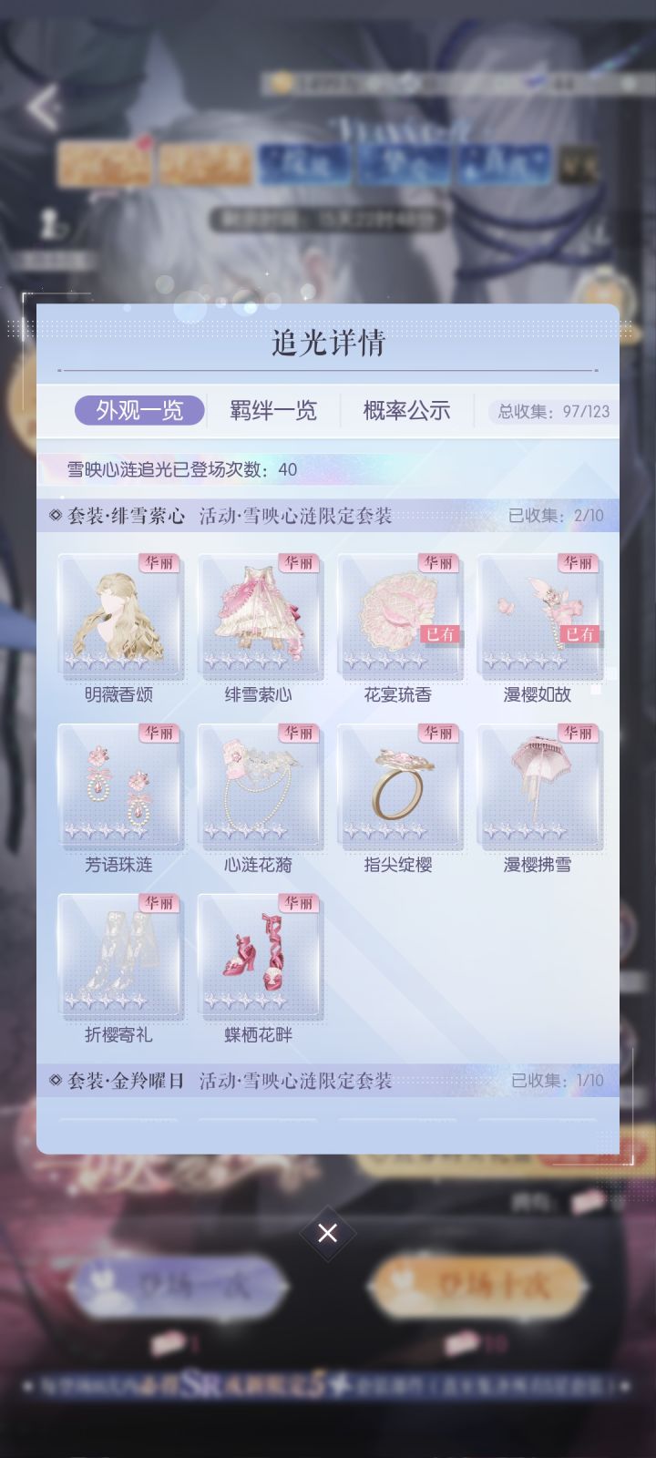 最非的一期截图