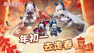 祝福声声传千里，大年初一送吉祥！