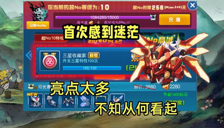17年入坑,11万氪金,三星特性一百个以上,亮点实在太多截图