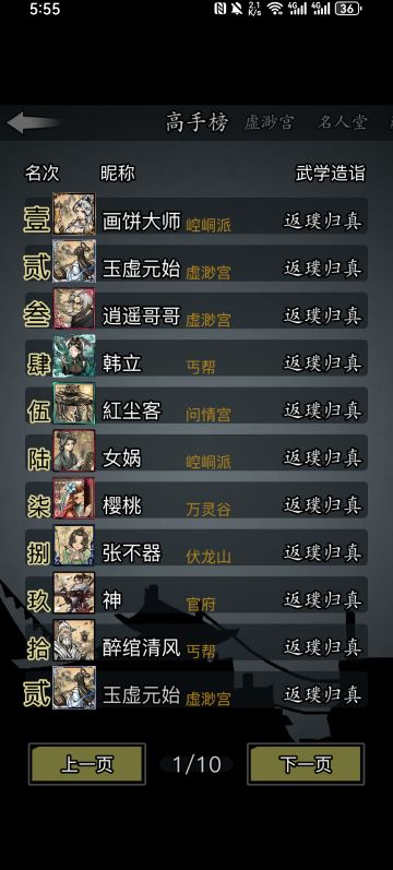 三英会武的小小攻略