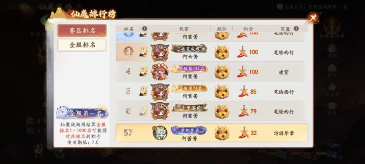 你们服里都有这么和谐的一幕吗[表情_捂脸哭]，我们38服里10多个☁️爷，还有一个其他服的跟着改了，要笑死了[表情_捂脸哭][表情_捂脸哭]截图