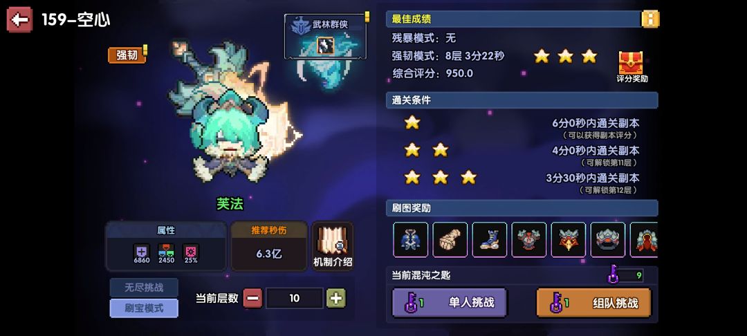 萌新求带地牢 1