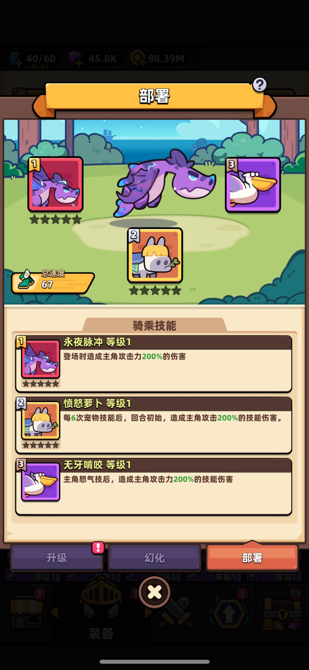 更新了,这都是什么,没法玩了, 1
