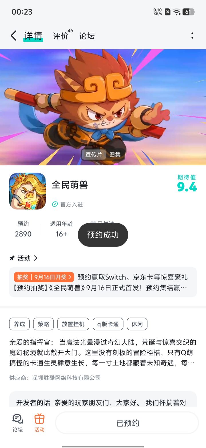 红红火火截图