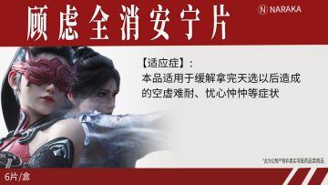 爱上队友怎么办？永劫名医天团给你调理一下！