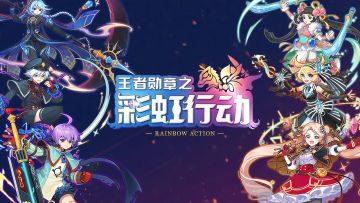 经典彩虹岛| 一起重回07年那个夏天吧