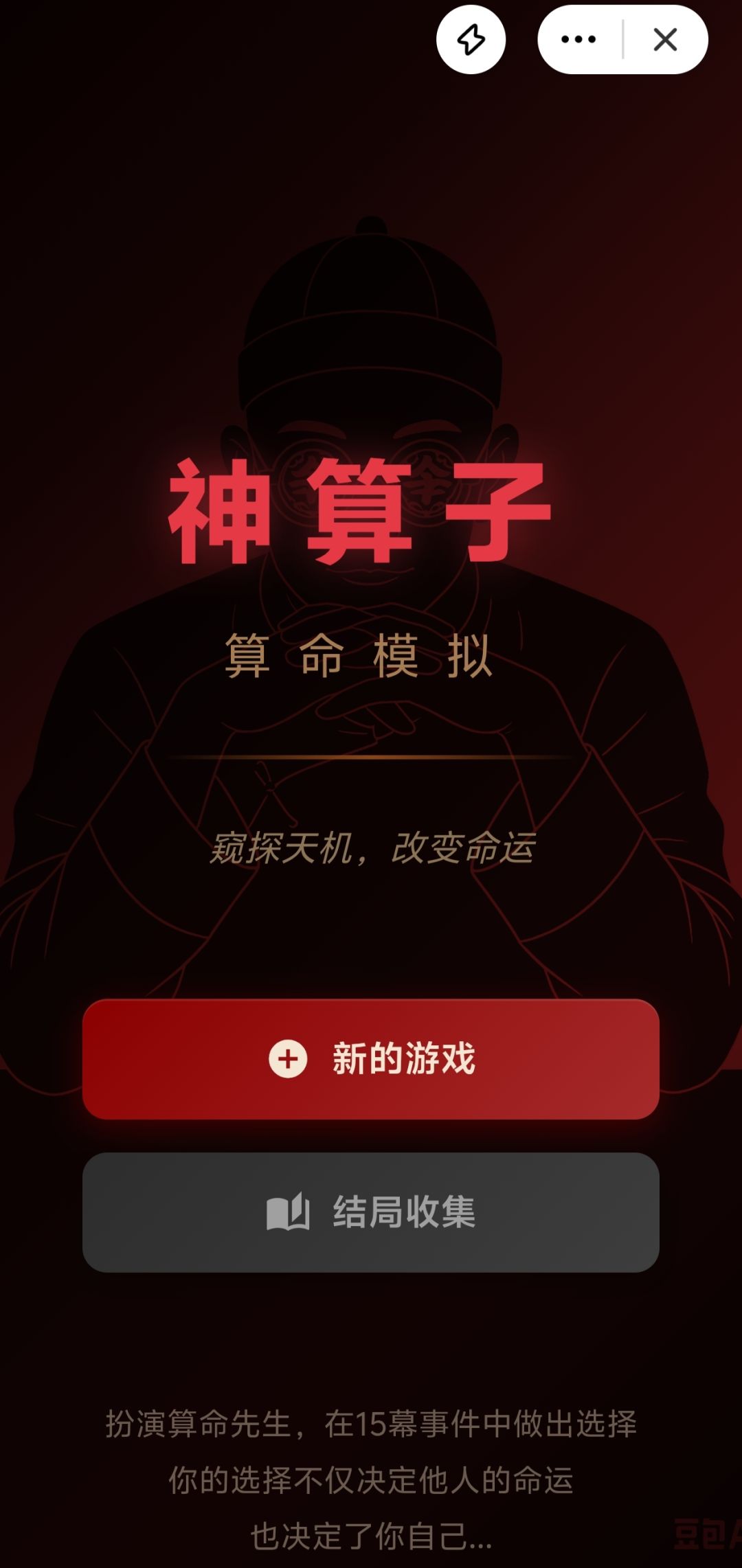 申请资格:神算子模拟 1