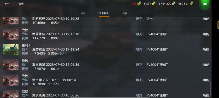 怎是一个惨字了得截图