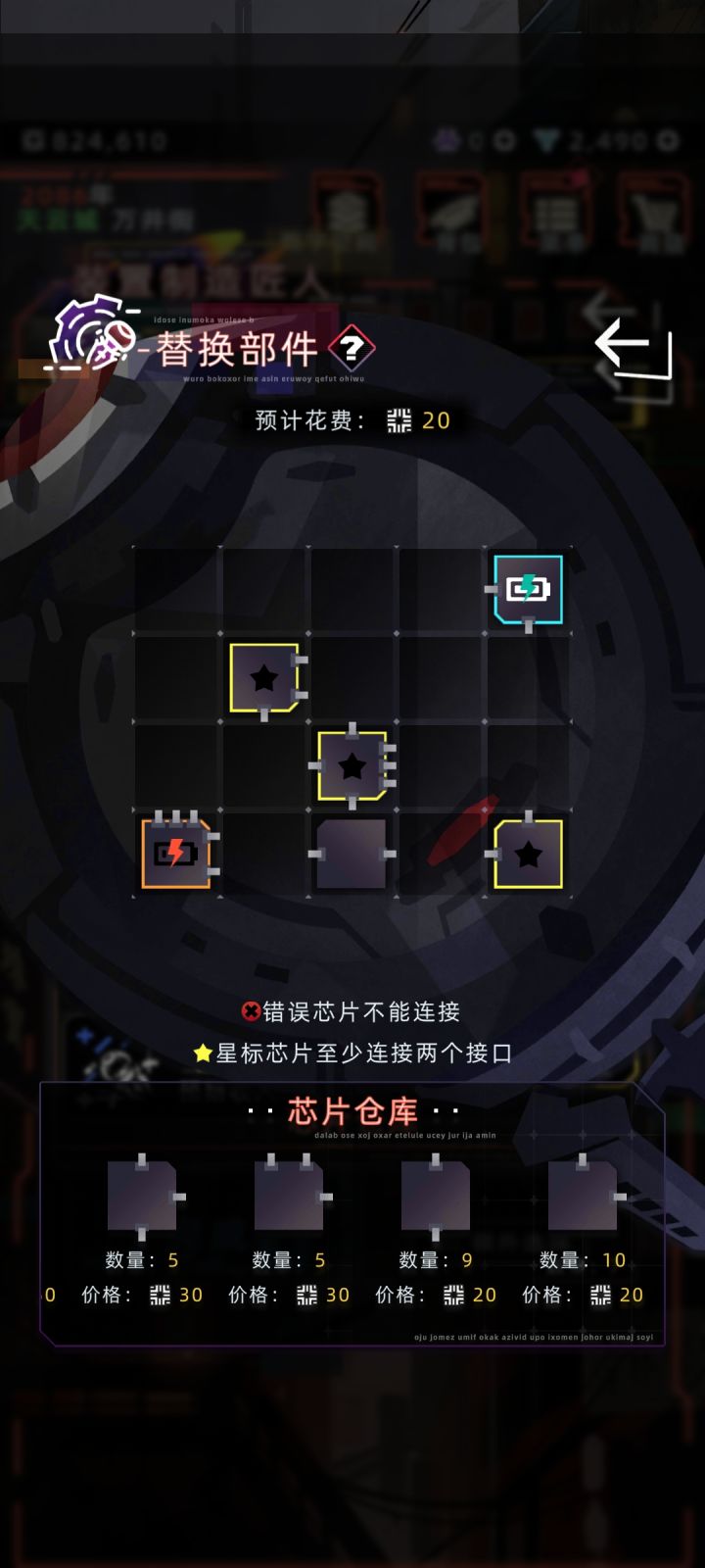 求大佬!!截图