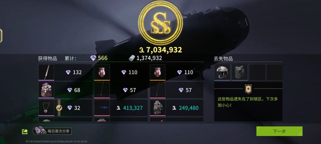 刚进局就撤离，感谢哥们 2