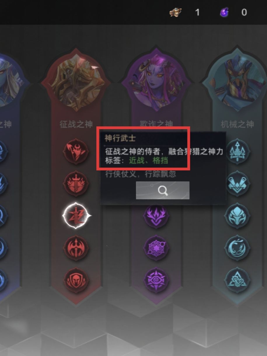 这个神行武士也配弄个格挡标签? 1