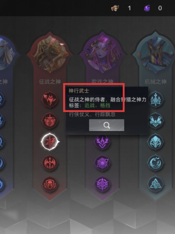 这个神行武士也配弄个格挡标签?截图