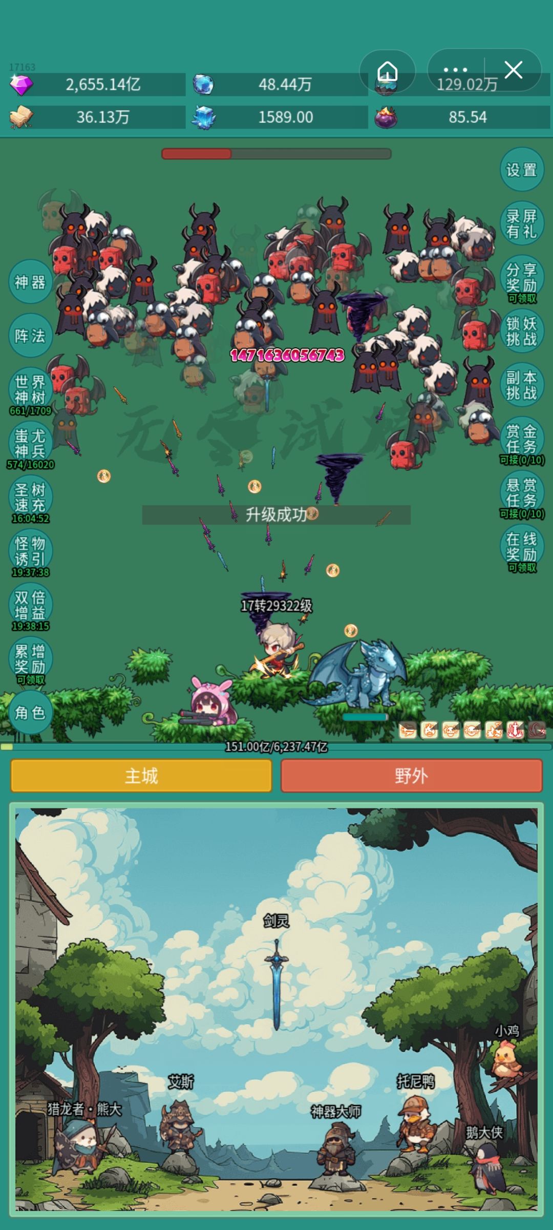 我要剑姬皮肤 1