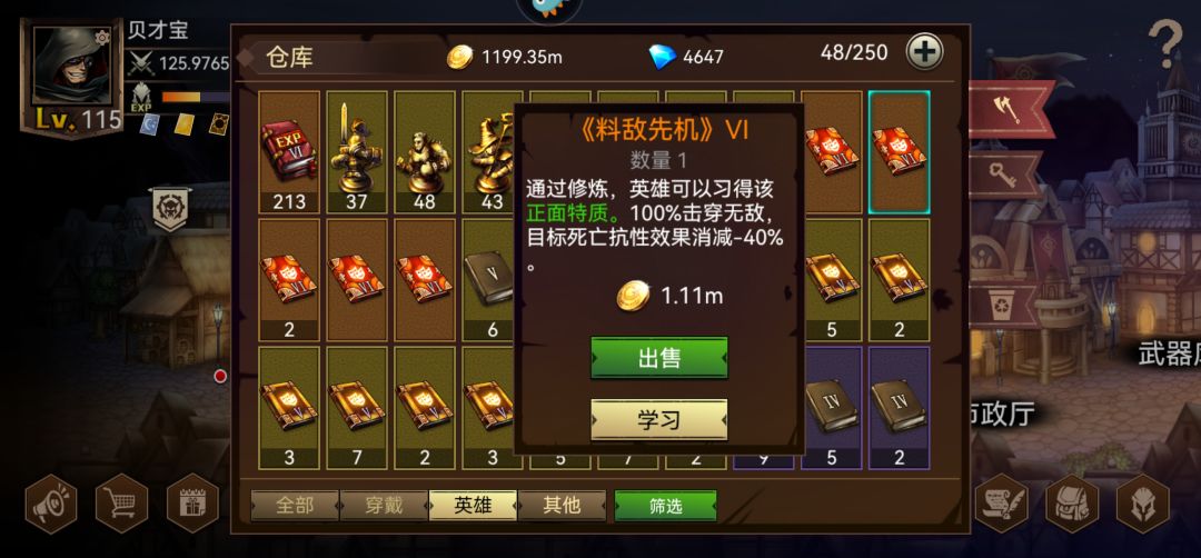 这些特质谁用好。 1