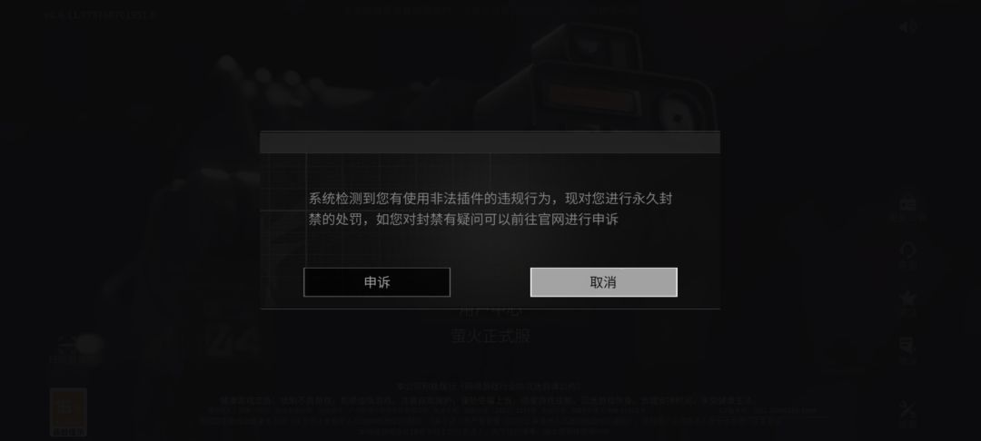 误封 3